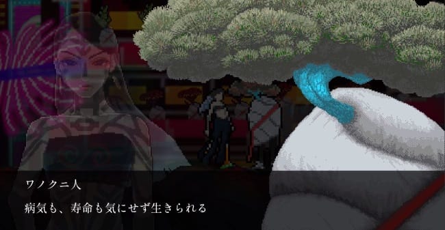 SONOKUNI